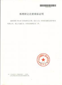 商标证书
